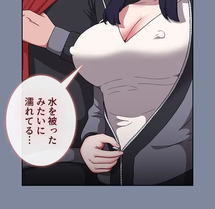 ワケあり姉妹の恋模様 第75話 - 41