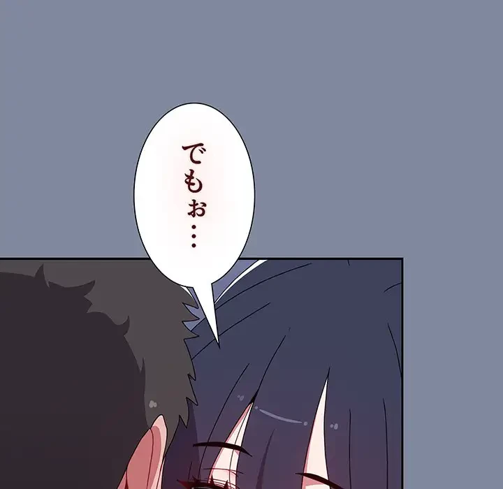 ワケあり姉妹の恋模様 第75話 - 42