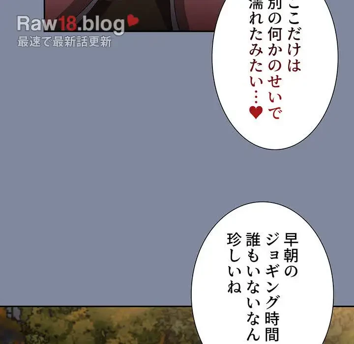 ワケあり姉妹の恋模様 第75話 - 45