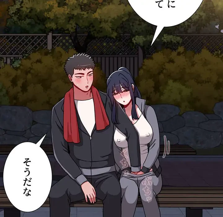 ワケあり姉妹の恋模様 第75話 - 46