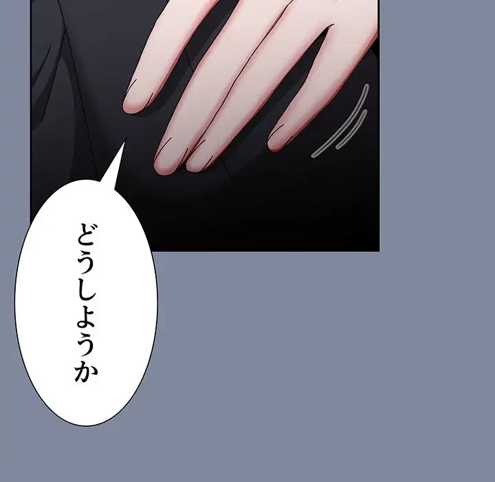 ワケあり姉妹の恋模様 第75話 - 49