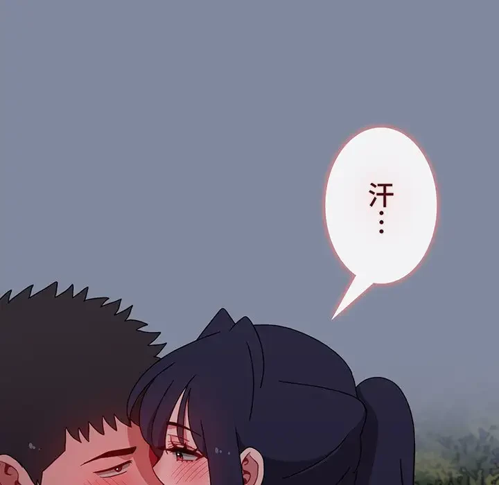 ワケあり姉妹の恋模様 第75話 - 52