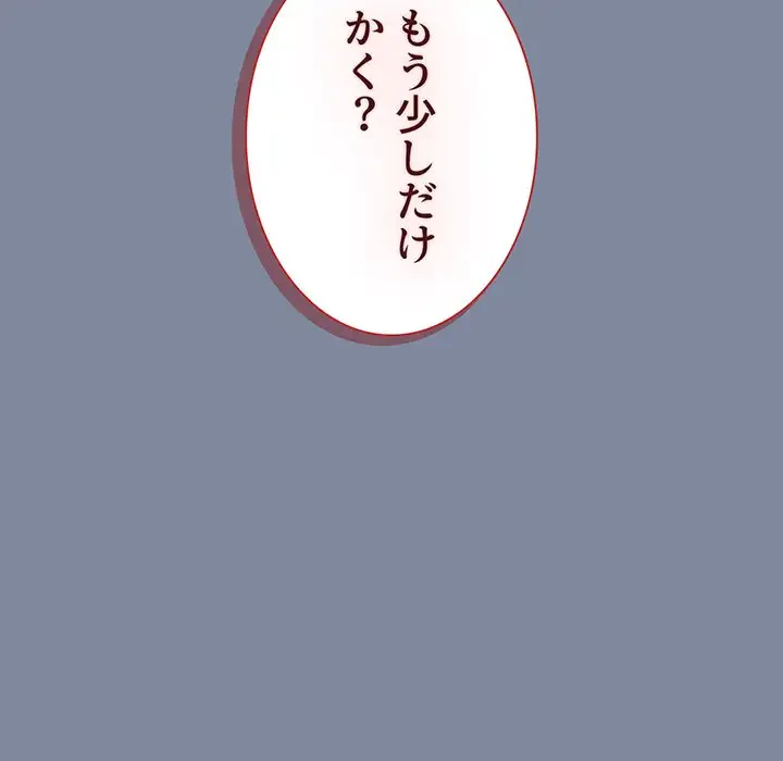 ワケあり姉妹の恋模様 第75話 - 55