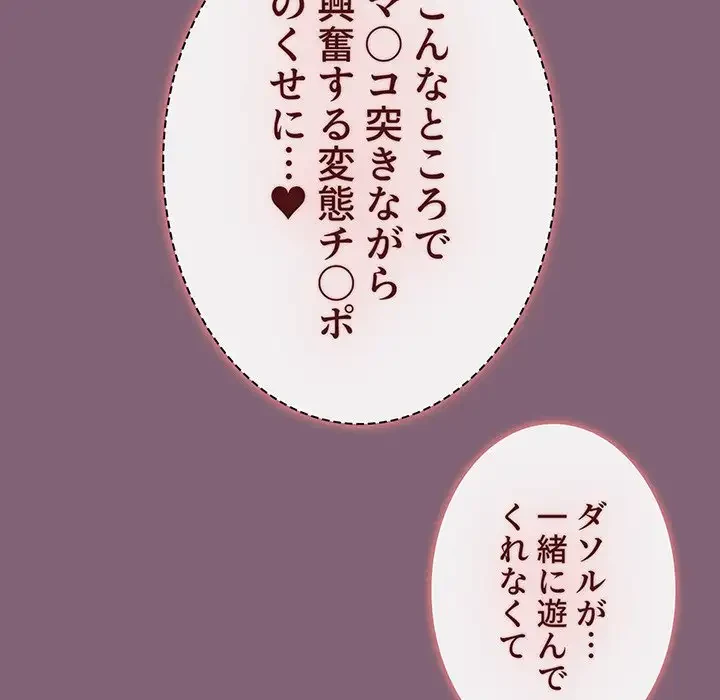 ワケあり姉妹の恋模様 第75話 - 71