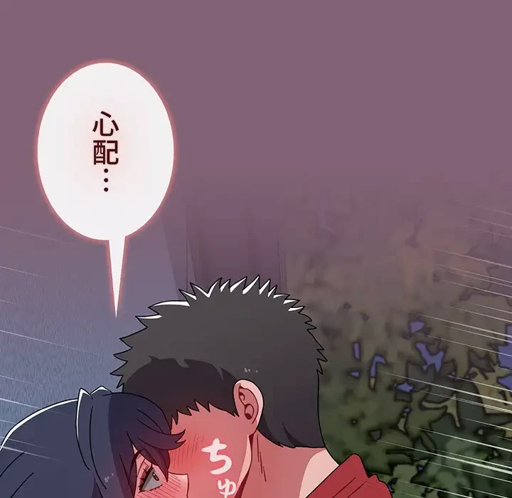 ワケあり姉妹の恋模様 第75話 - 78