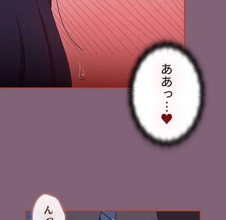 ワケあり姉妹の恋模様 第75話 - 84