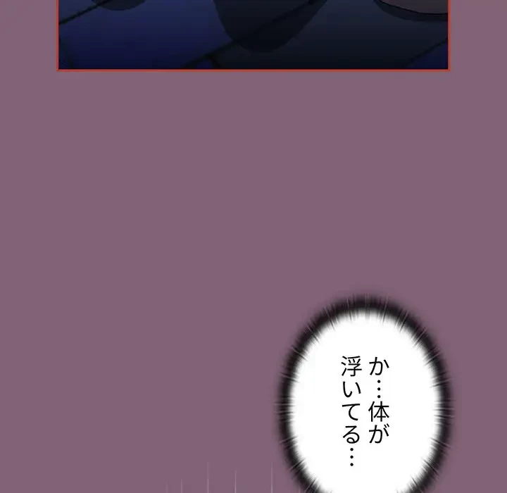 ワケあり姉妹の恋模様 第75話 - 86