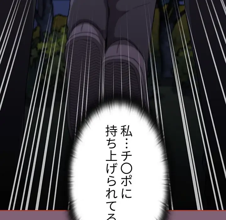 ワケあり姉妹の恋模様 第75話 - 90