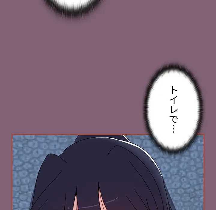 ワケあり姉妹の恋模様 第75話 - 93