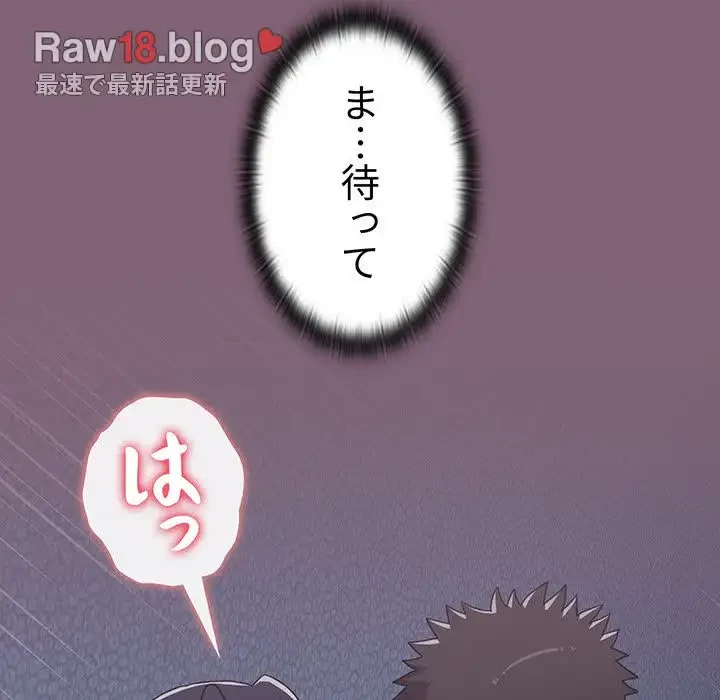 ワケあり姉妹の恋模様 第75話 - 96