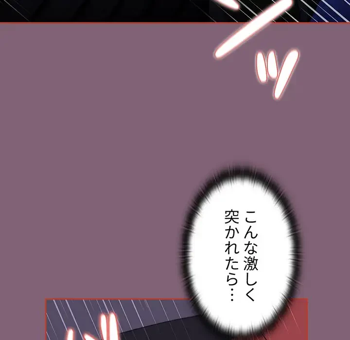 ワケあり姉妹の恋模様 第75話 - 99