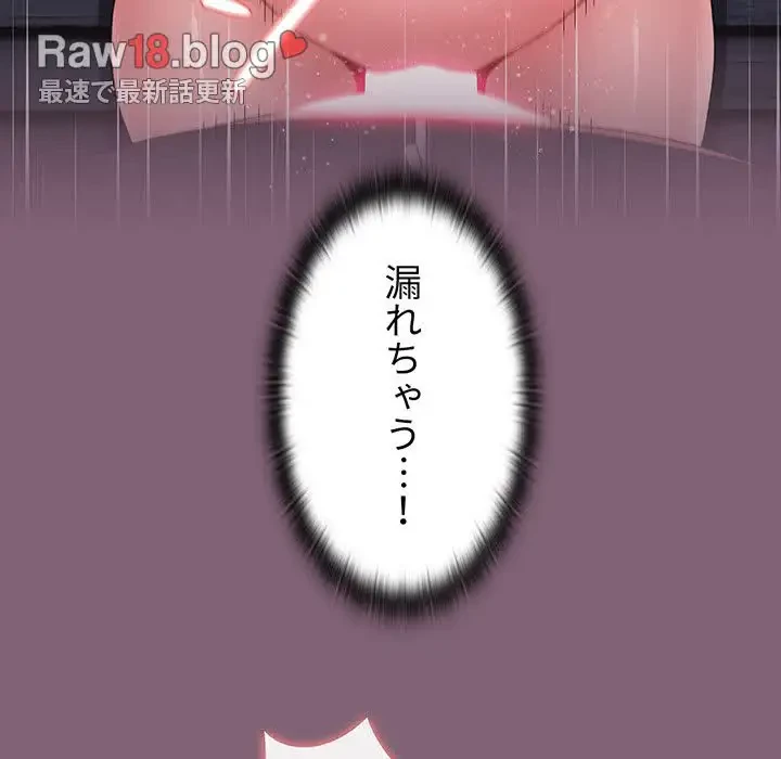 ワケあり姉妹の恋模様 第75話 - 104