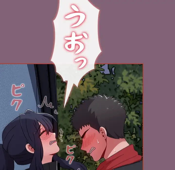 ワケあり姉妹の恋模様 第75話 - 105