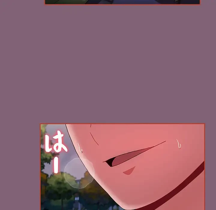 ワケあり姉妹の恋模様 第75話 - 109