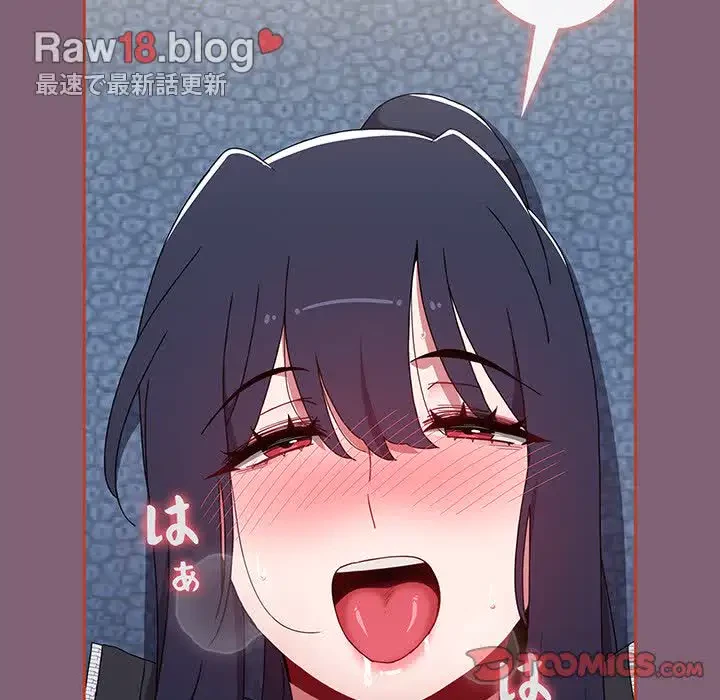 ワケあり姉妹の恋模様 第75話 - 117