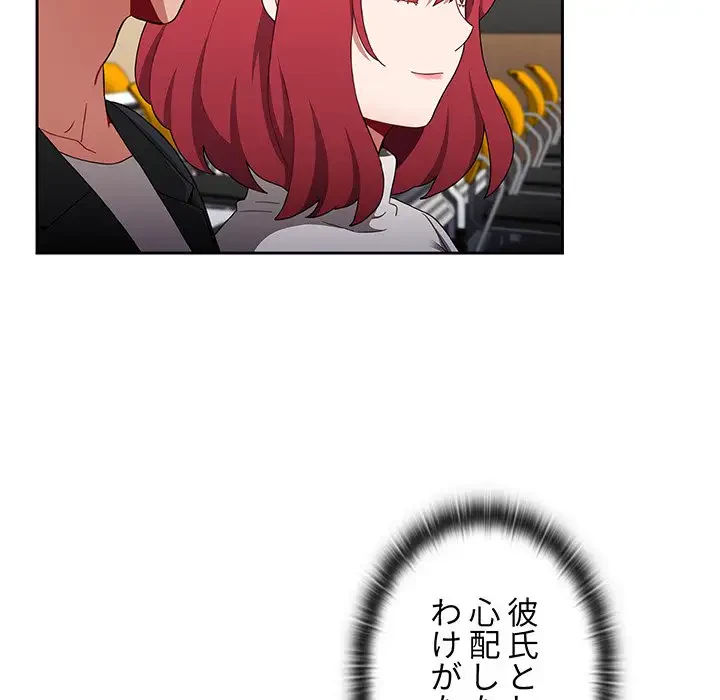 ワケあり姉妹の恋模様 第75話 - 124