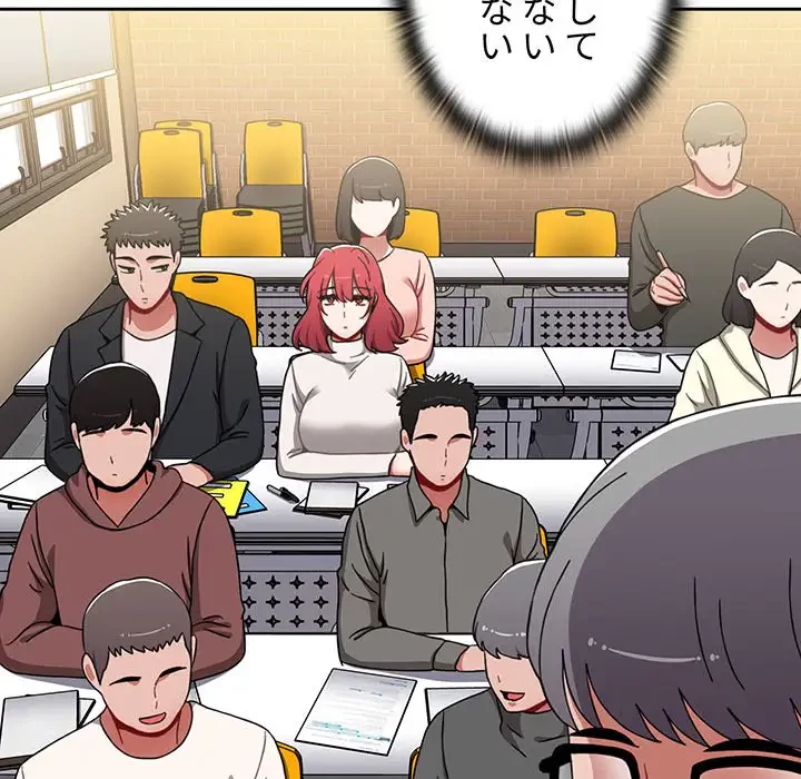 ワケあり姉妹の恋模様 第75話 - 125