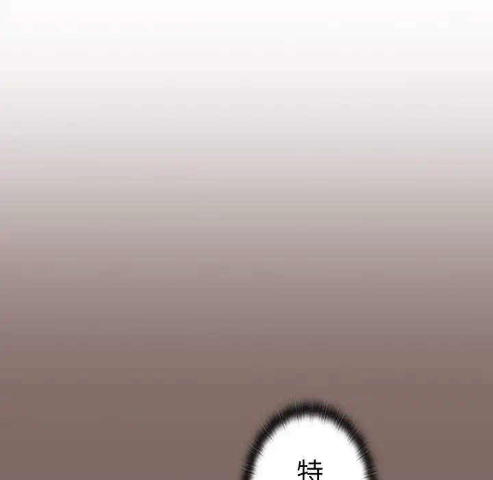 ワケあり姉妹の恋模様 第75話 - 127