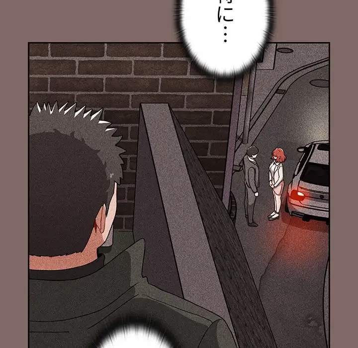 ワケあり姉妹の恋模様 第75話 - 128