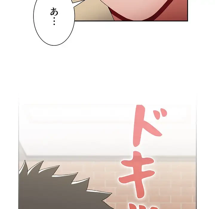 ワケあり姉妹の恋模様 第75話 - 134