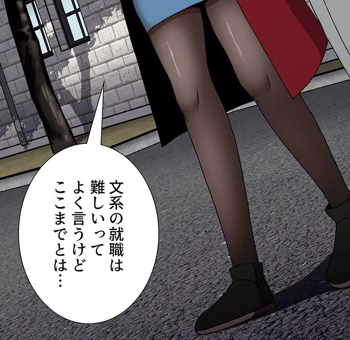 ワケあり姉妹の恋模様 第75話 - 150