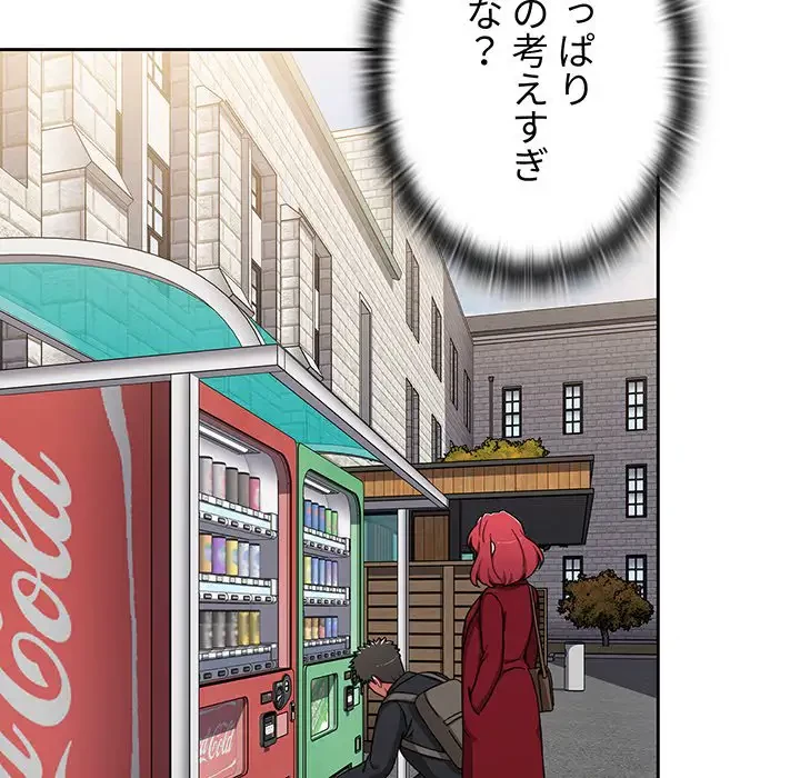 ワケあり姉妹の恋模様 第75話 - 157