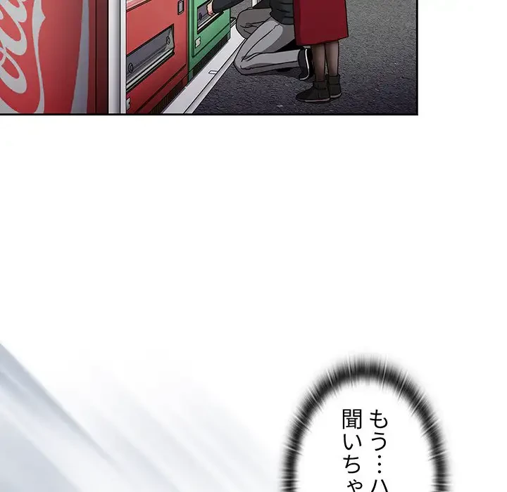 ワケあり姉妹の恋模様 第75話 - 158