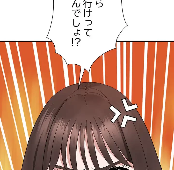 俺んち来ませんか? 第14話 - 5