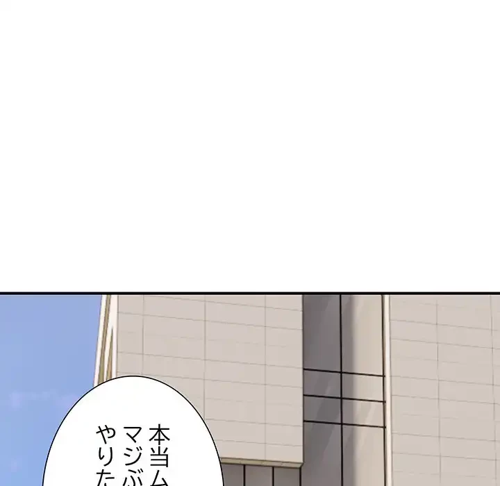 俺んち来ませんか? 第14話 - 7