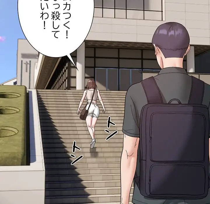 俺んち来ませんか? 第14話 - 8