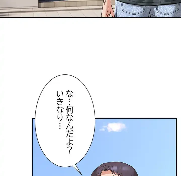 俺んち来ませんか? 第14話 - 9