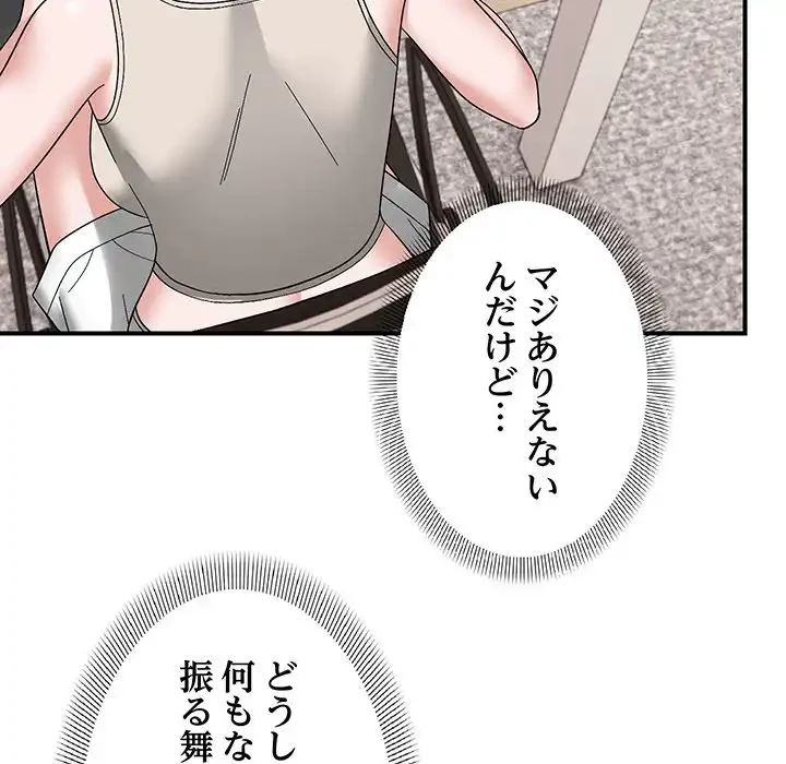俺んち来ませんか? 第14話 - 14