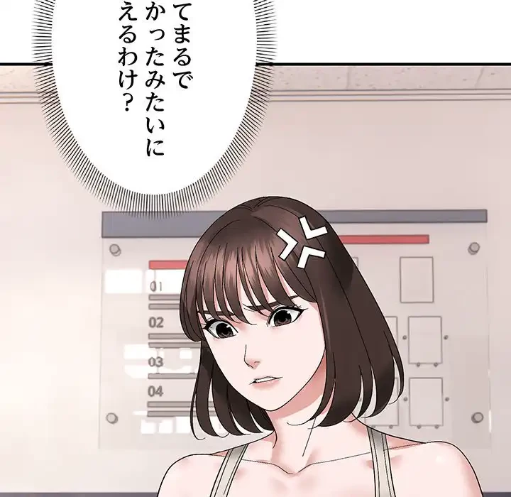 俺んち来ませんか? 第14話 - 15