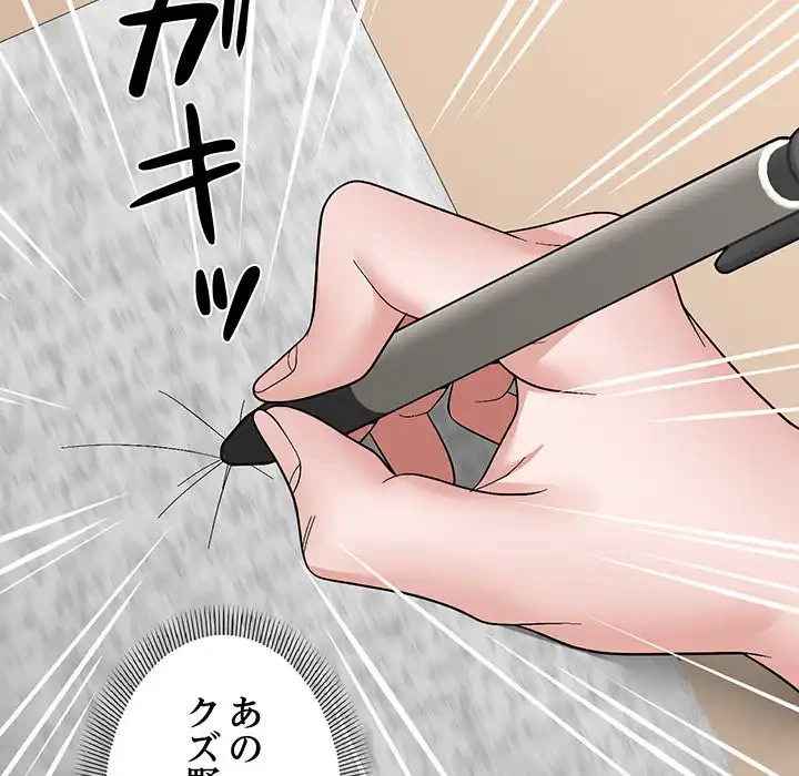 俺んち来ませんか? 第14話 - 18