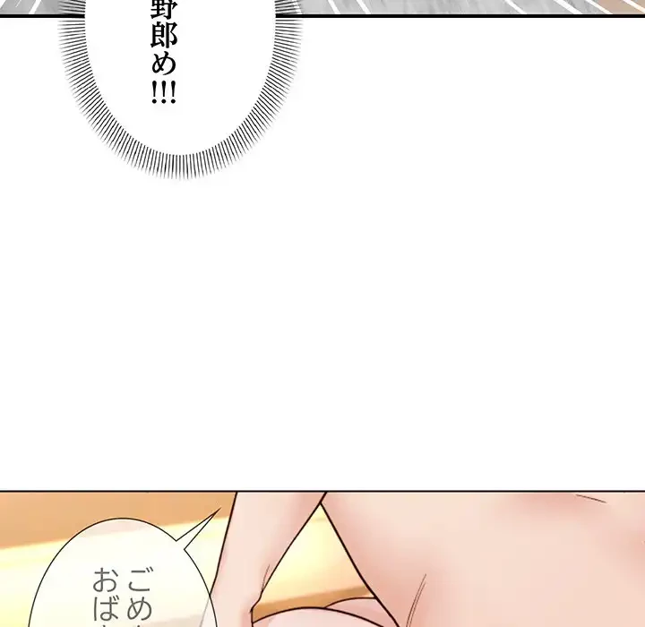 俺んち来ませんか? 第14話 - 19