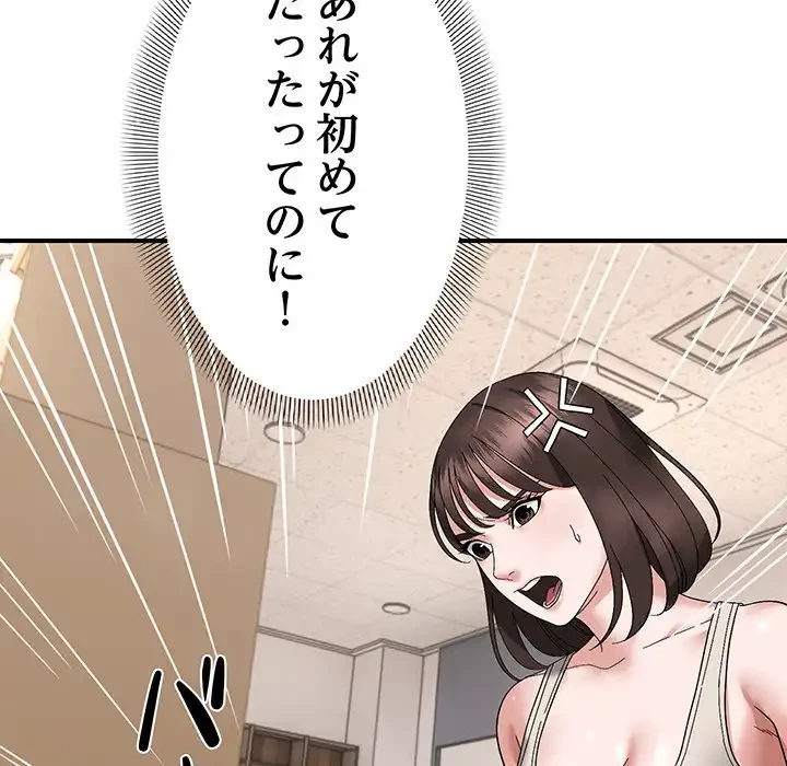 俺んち来ませんか? 第14話 - 23