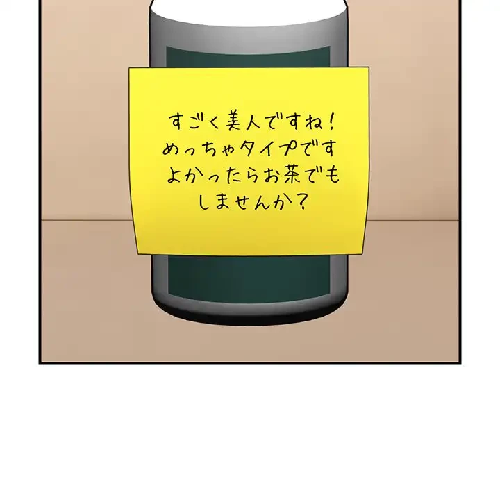 俺んち来ませんか? 第14話 - 29