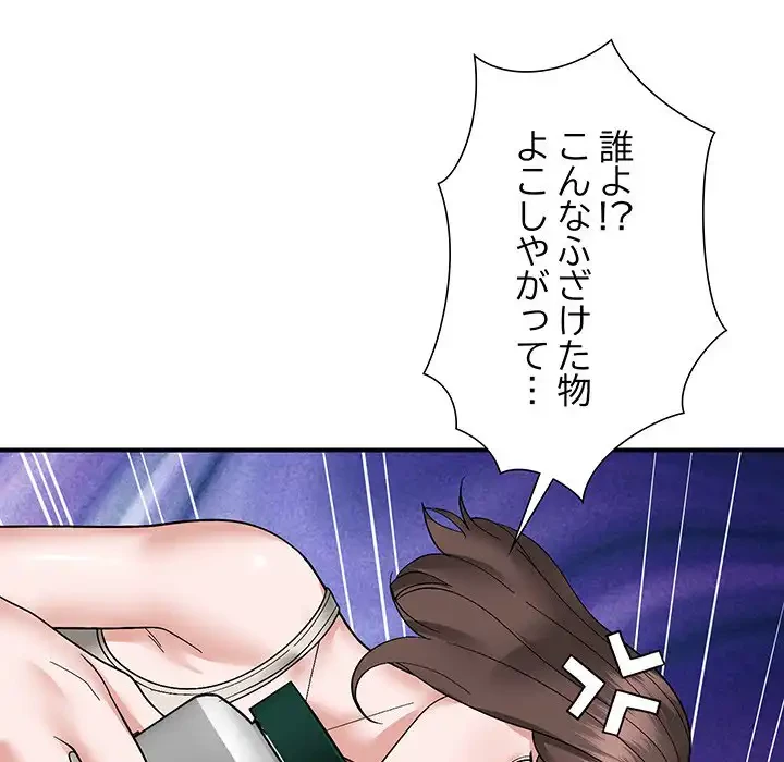 俺んち来ませんか? 第14話 - 30