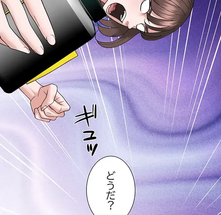 俺んち来ませんか? 第14話 - 31