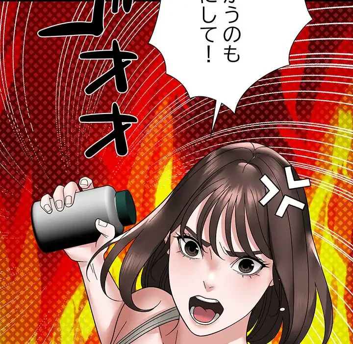 俺んち来ませんか? 第14話 - 35