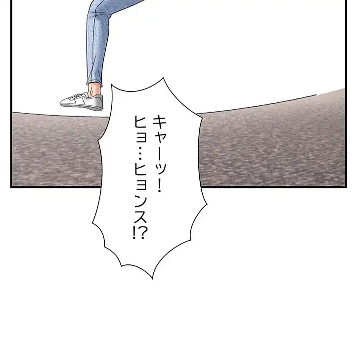 俺んち来ませんか? 第14話 - 43