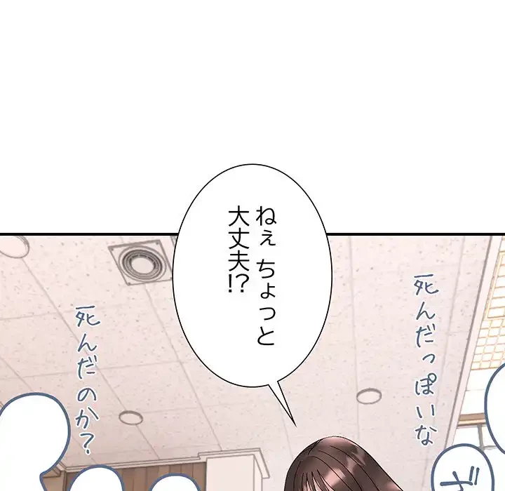 俺んち来ませんか? 第14話 - 44
