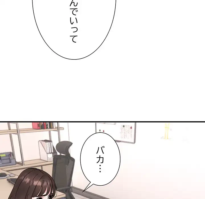 俺んち来ませんか? 第14話 - 50