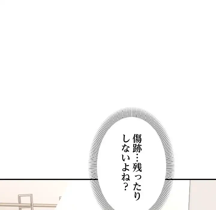 俺んち来ませんか? 第14話 - 54