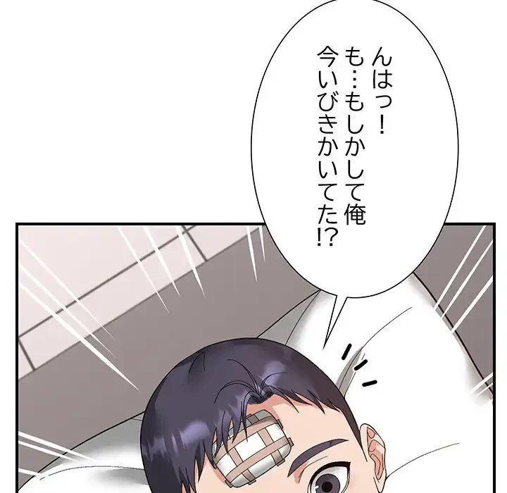 俺んち来ませんか? 第14話 - 59
