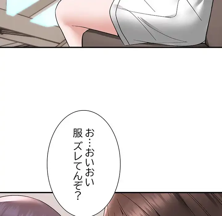 俺んち来ませんか? 第14話 - 63