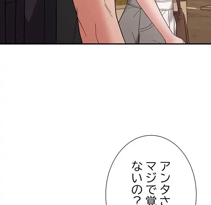 俺んち来ませんか? 第14話 - 96