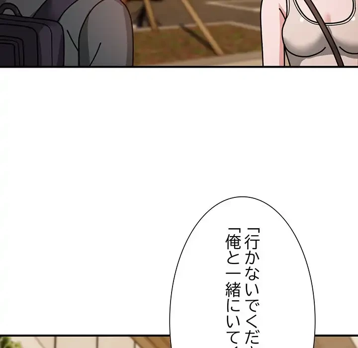 俺んち来ませんか? 第14話 - 100