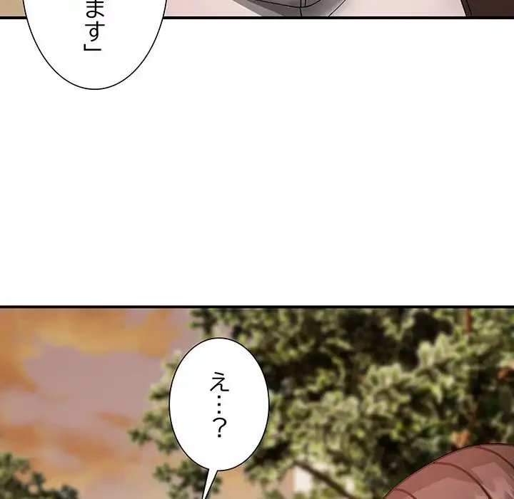 俺んち来ませんか? 第14話 - 103
