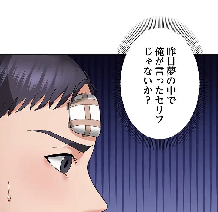 俺んち来ませんか? 第14話 - 106